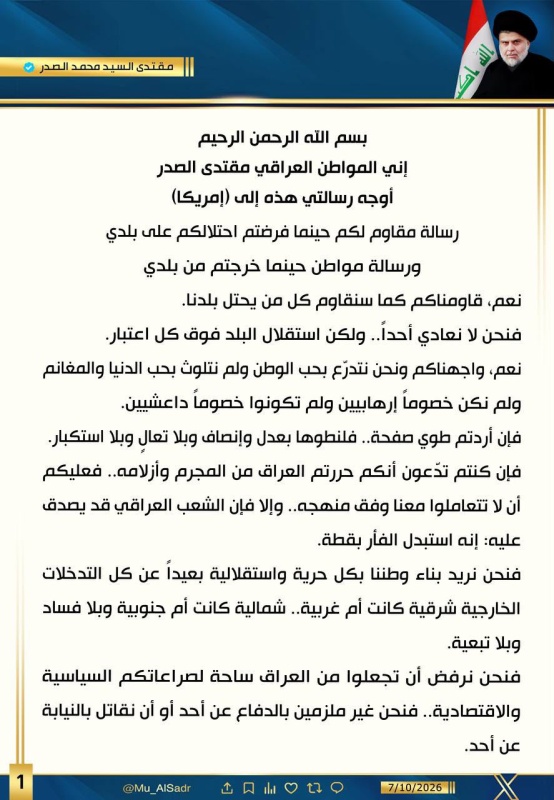 الصدر يوجه رسالة حادة لأمريكا: اطووا صفحة الماضي بعدل والعراق لن يكون ساحة لصراعاتكم – عاجل
