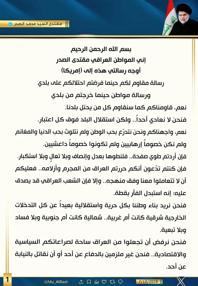 مقتدى الصدر مخاطبا امريكا : نرفض ان يتحول العراق ساحة للصراعات السياسية والاقتصادية