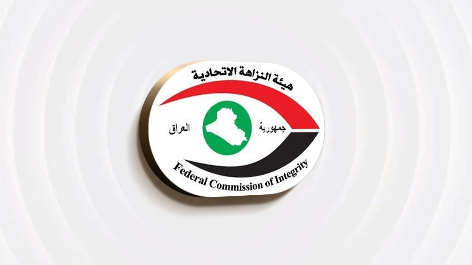 النزاهة الاتحادية تضبط ثلاثة موظفين بتهمة الرشوة في كربلاء