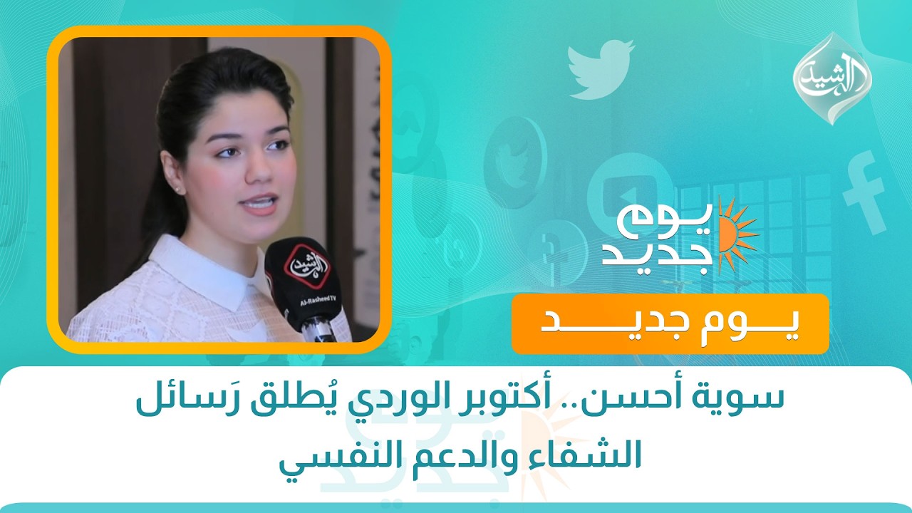 برعاية الزيدي.. وزارة البيئة تطلق وثيقة المساهمات المحددة وطنياً للعراق/NDC