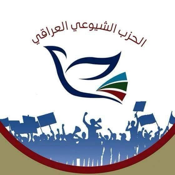 الحزب الشيوعي العراقي يطالب بالتراجع عن قرار رفع سعر الصرف الرسمي للدولار