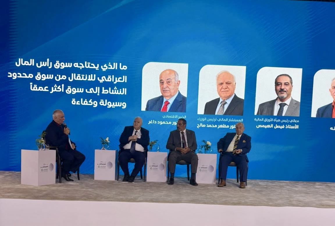 حضور حكومي فاعل في انطلاق فعاليات مؤتمر “يوم المستثمر العالمي”