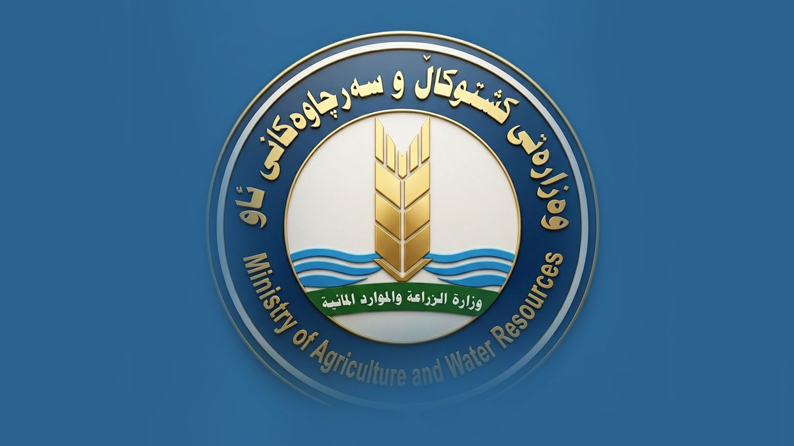 زراعة كوردستان تصف قرار بغداد بإلغاء جمارك الدواجن بـ “الخطير” وتحذر من تقويض الإنتاج المحلي