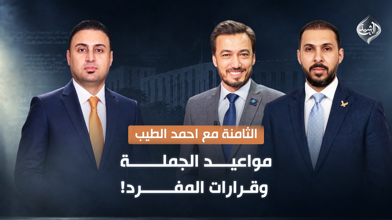 مواعيد الجملة وقرارات المفرد!