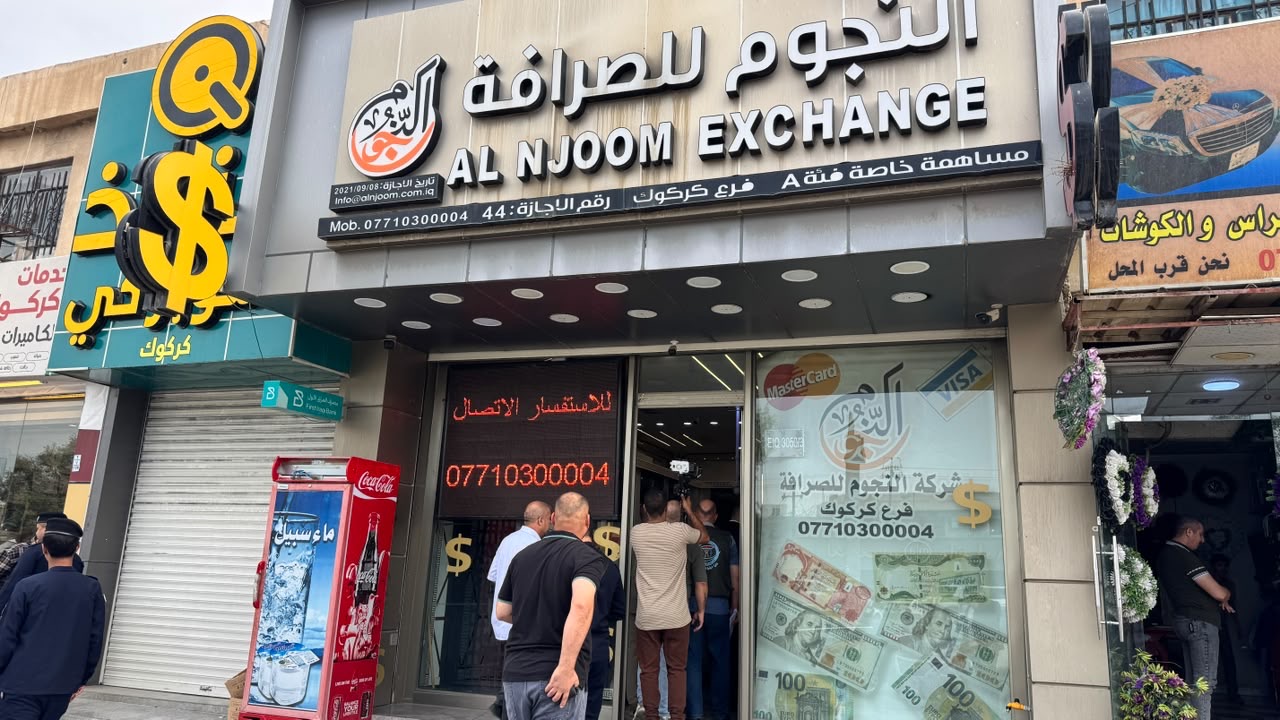 حملة في كركوك لمتابعة اسعار الدولار والمواد الغذائية