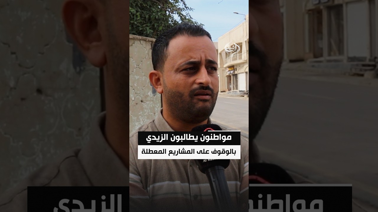 زيارة الزيدي الى الموصل.. مواطنون يطالبون الزيدي بالوقوف على المشاريع المعطلة وكشف تخصيصاتها