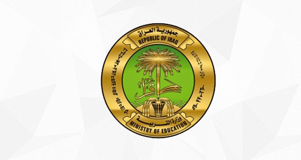 التربية تقرر احتساب الشهادات الدراسية للموظفين