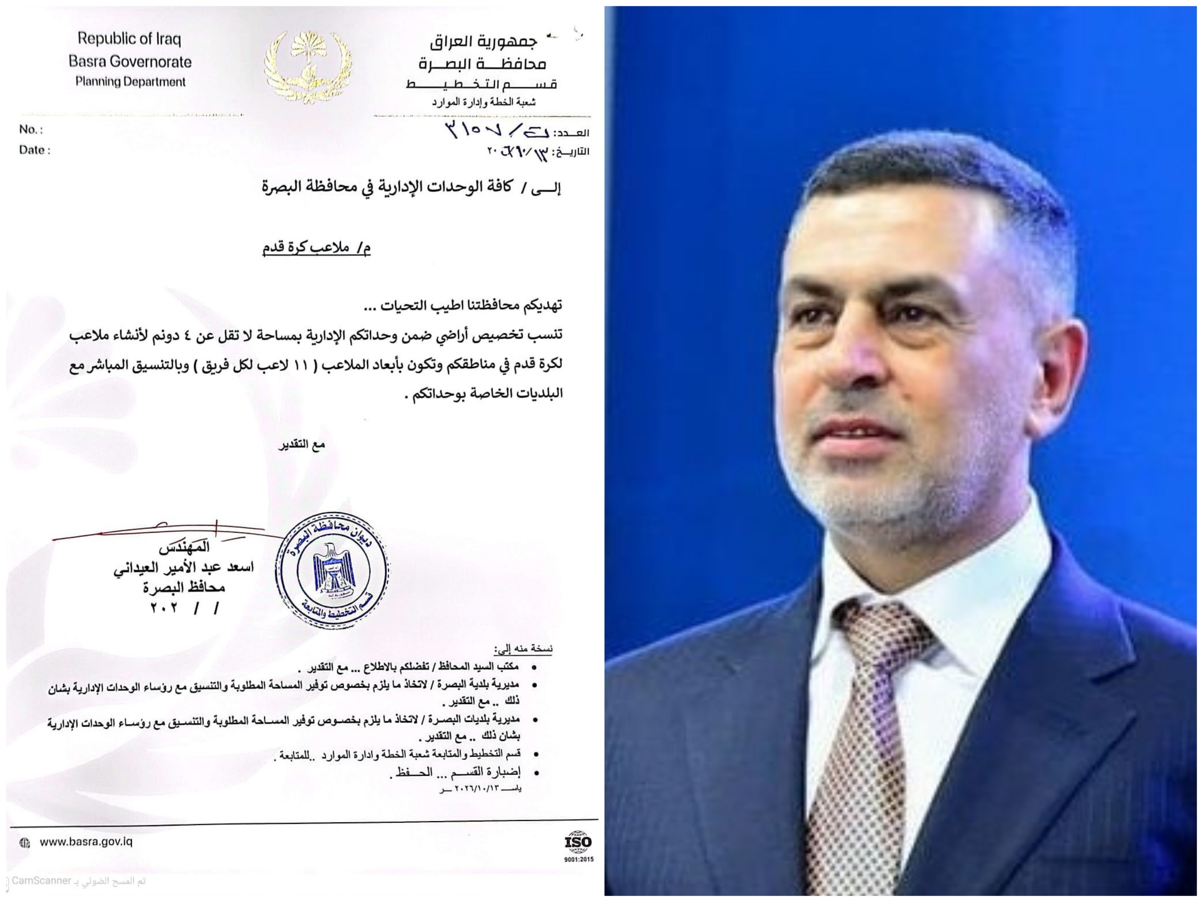محافظ البصرة يوجّه بتخصيص أراضٍ لإنشاء ملاعب كرة قدم في الوحدات الإدارية