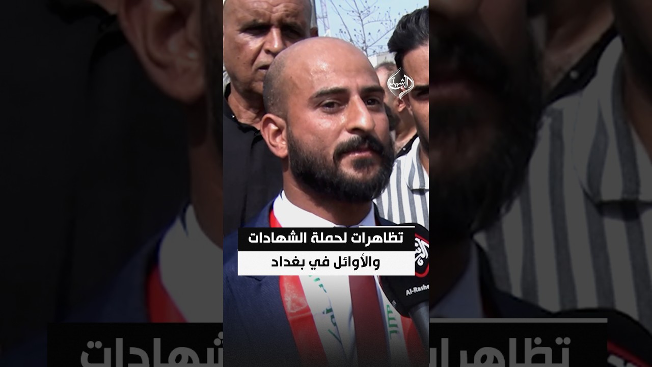 تظاهرات لحملة الشهادات والأوائل في بغداد للمطالبة بتضمين حقوقهم بموازنة العام المقبل