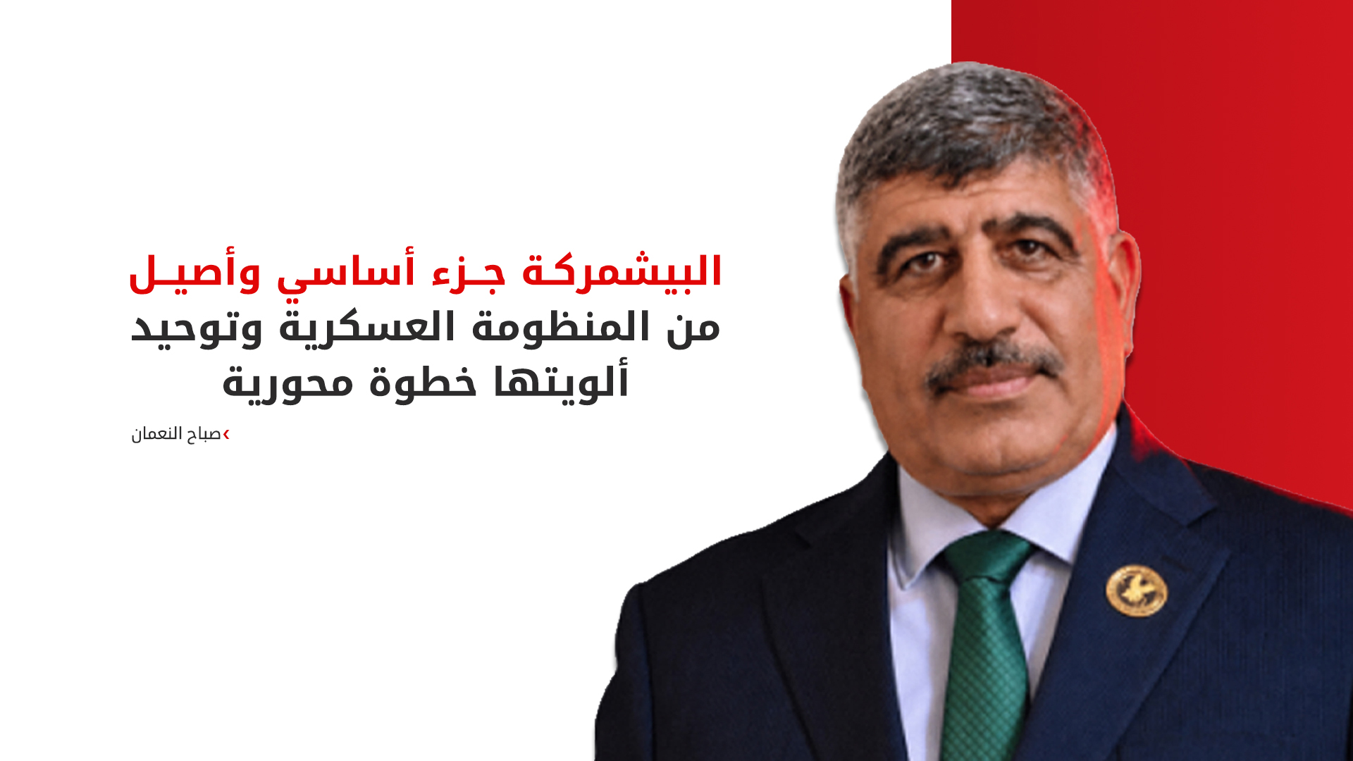 صباح النعمان يشدد: لن ننجر وراء محاولات جر البلاد إلى ساحة الصراعات الإقليمية