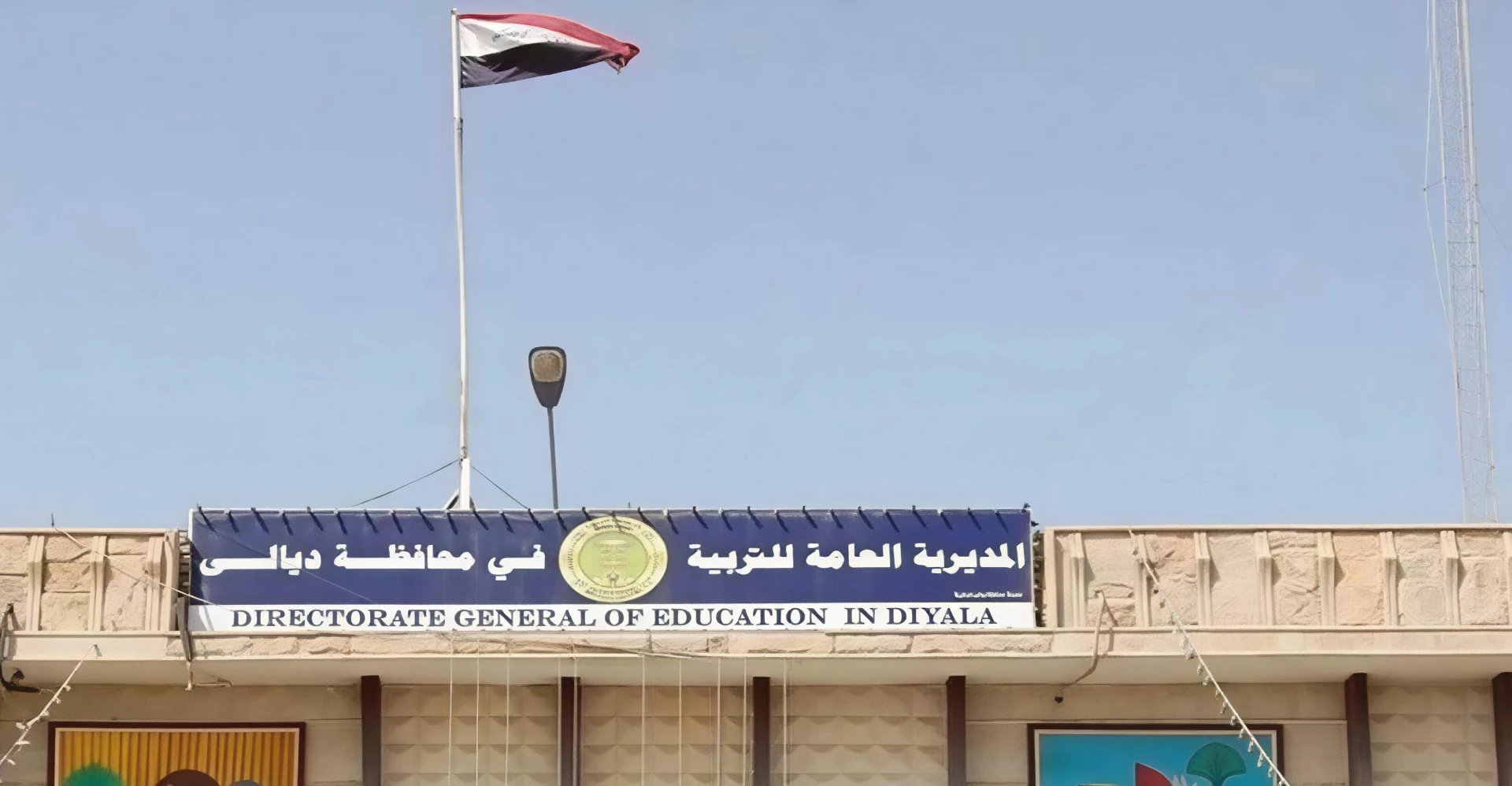 من “عزم” إلى “تقدم”.. إعفاء مدير تربية ديالى وتكليف بديل عنه (وثيقة)