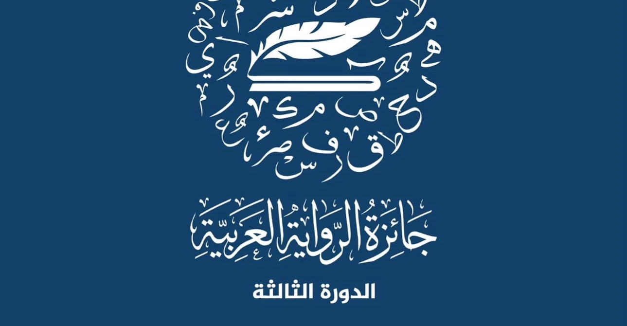 من العراق إلى العالم العربي.. 600 رواية تنافس على جائزة “الخُلق العظيم”