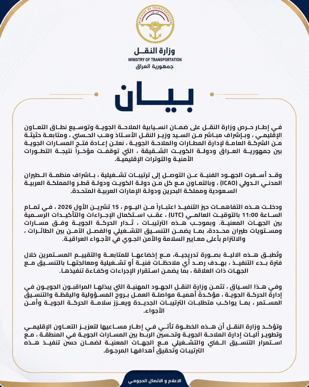 الأمن الوطني: الإطاحة بشبكتين للاتجار بالبشر وإحباط عمليتي بيع طفلين في ذي قار وبغداد