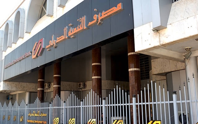 الخزانة الامريكية تفرض عقوبات على مصرف التنمية الدولي