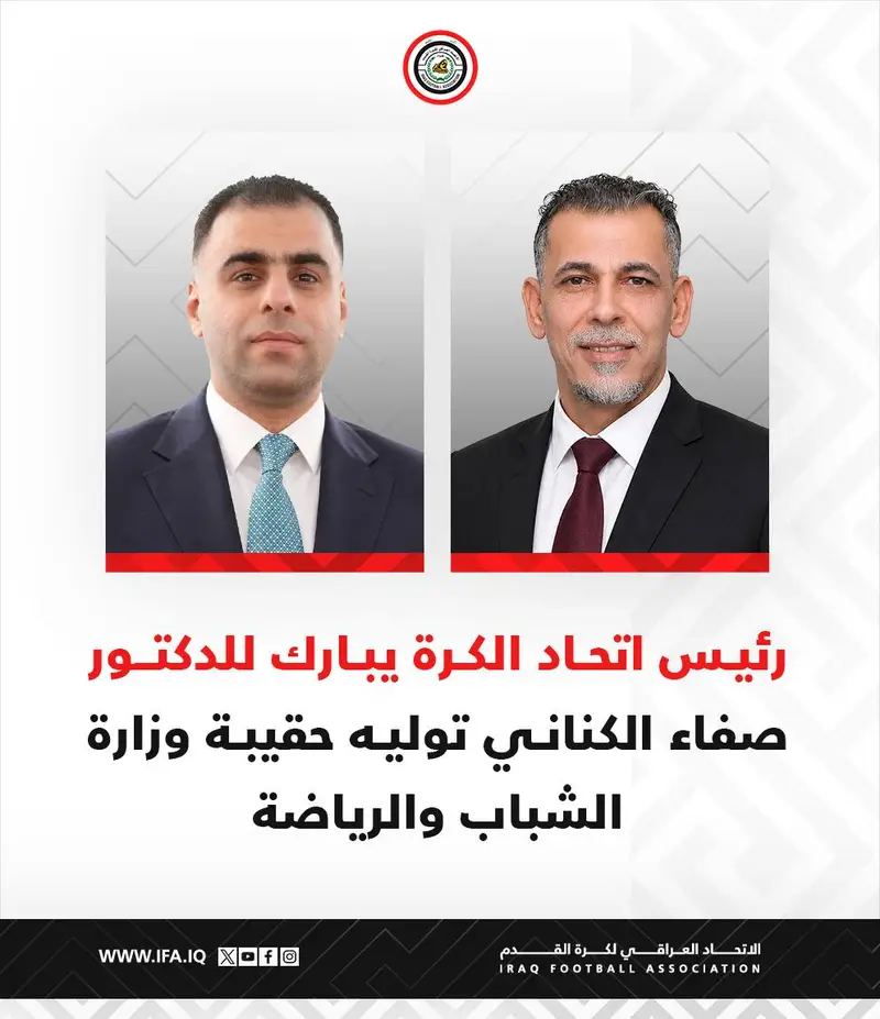 رئيس الاتحاد العراقي لكرة القدم يبارك للدكتور صفاء الكناني توليه حقيبة وزارة الشباب والرياضة