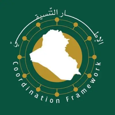 الاطار التنسيقي : استكمال تشكيل الحكومة خطوة مهمة لتعزيز الاستقرار السياسي، وتفعيل مؤسسات الدولة