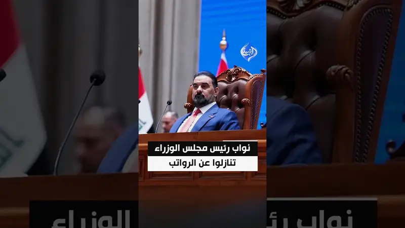 الحلبوسي: نواب رئيس مجلس الوزراء تنازلوا بتعهد رسمي عن الرواتب والمخصصات للعمل بشكل تطوعي