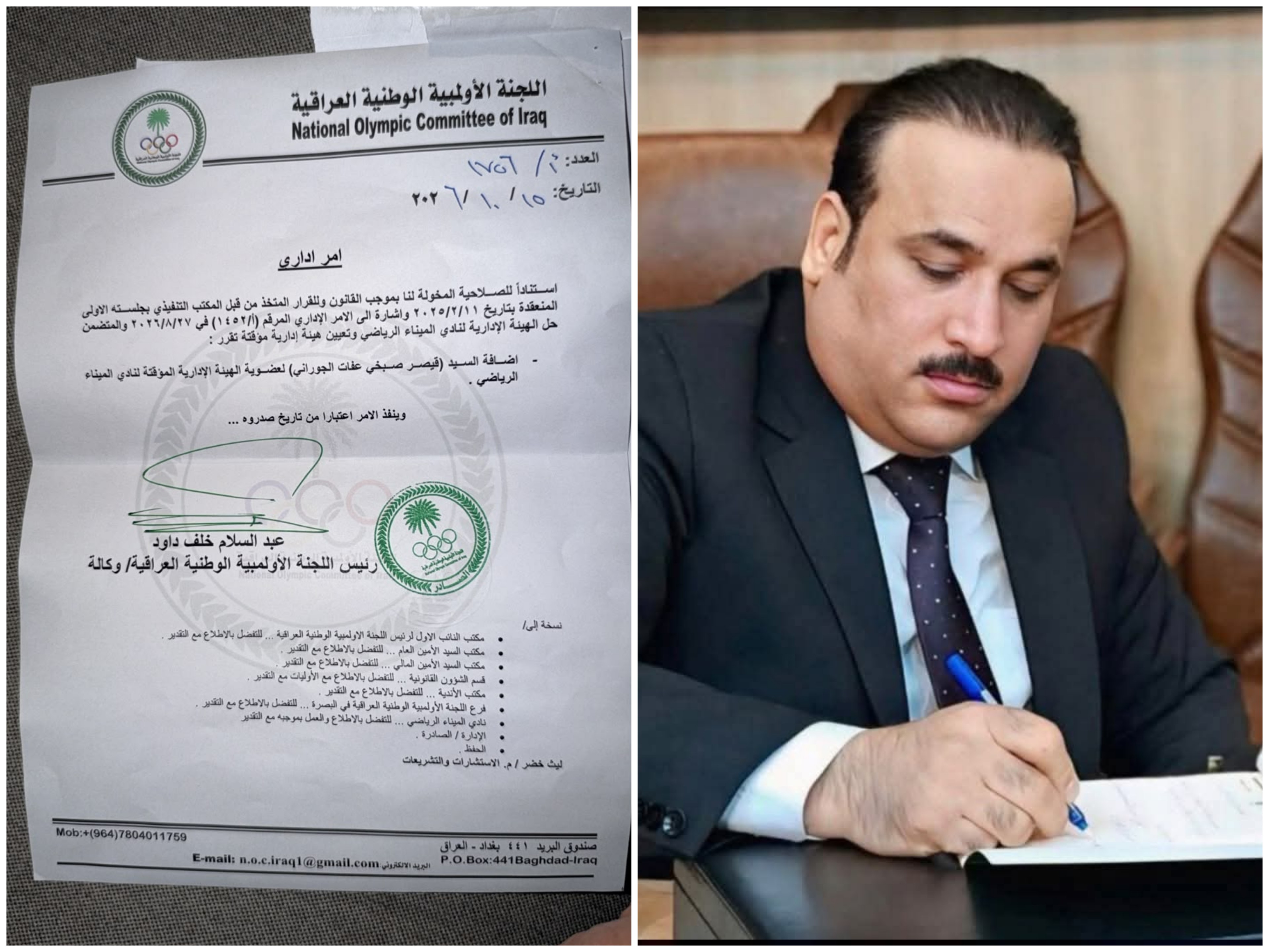 الأولمبية الوطنية العراقية تقرر اضافة النائب حيدر الجوراني عضوا في ادارة نادي الميناء المؤقتة