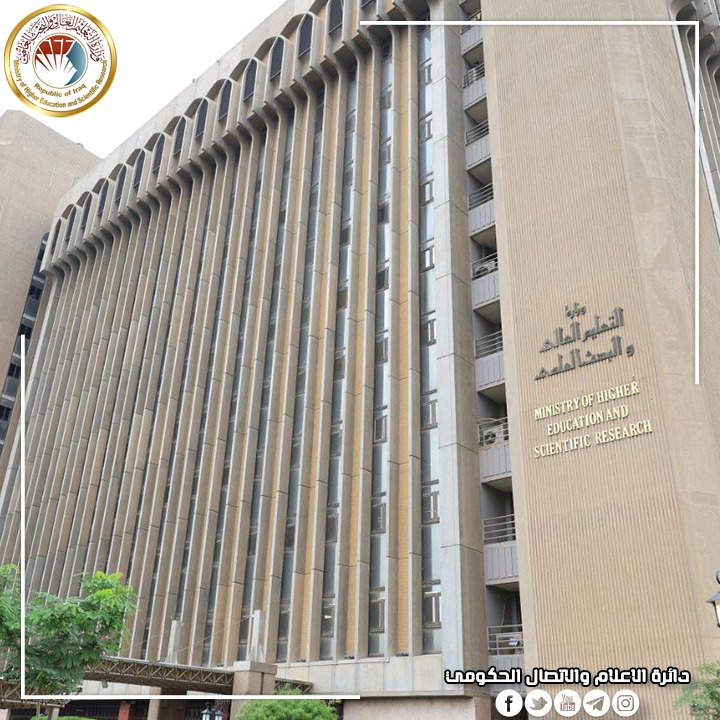 وزارة التعليم تعلن نتائج القبول المركزي في كلية التميز في اللغة العربية وآدابها في جامعة الكوفة