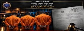 السجن 15 عاماً بحق عصابة «ابو جاكوج» ..