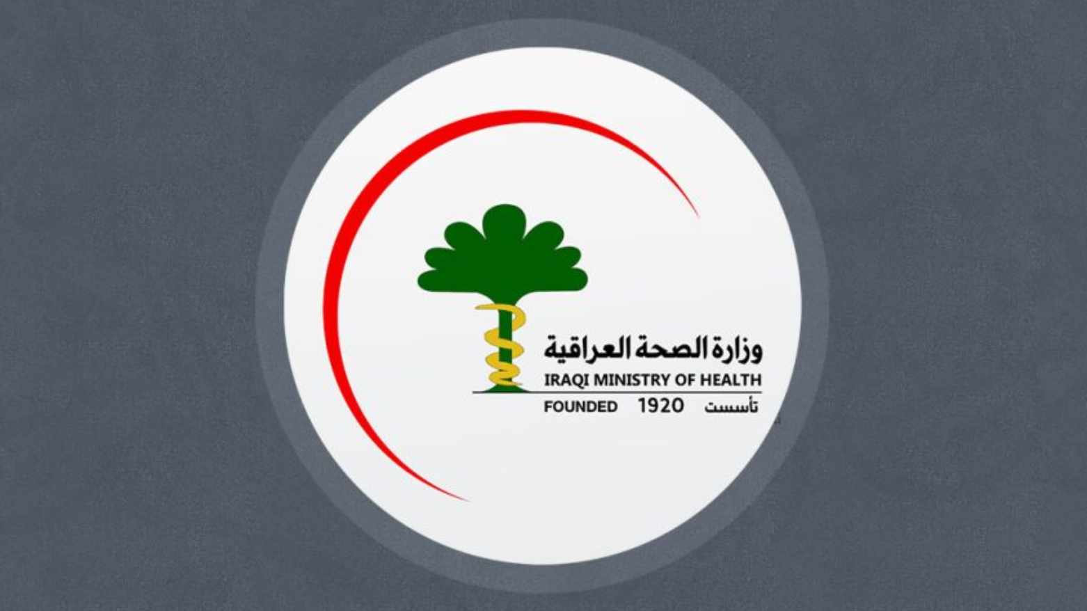 بسبب “أحمر شفاه بلون دم المريض”.. إحالة طبيبة عراقية للتحقيق بعد موجة غضب واسعة