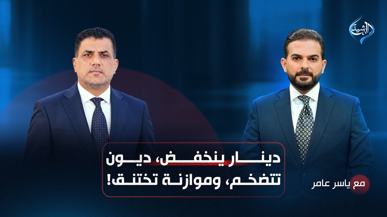 دينار ينخفض.. ديون تتضخم.. وموازنة تختنق!