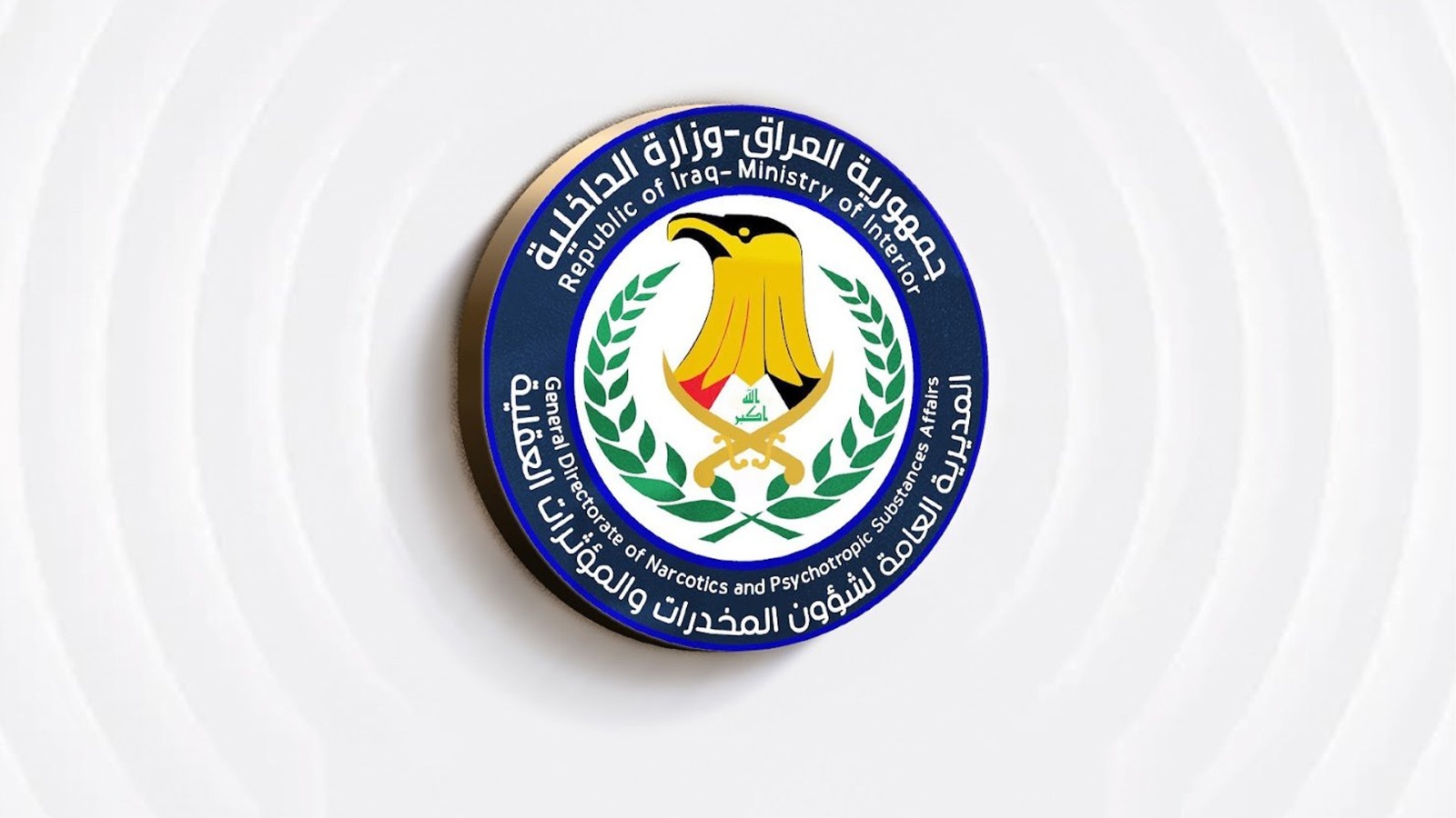 البصرة: مقتل تاجر مخدرات فجّر قنبلة يدوية بنفسه وإصابة ضابطين و5 منتسبين أمنيين