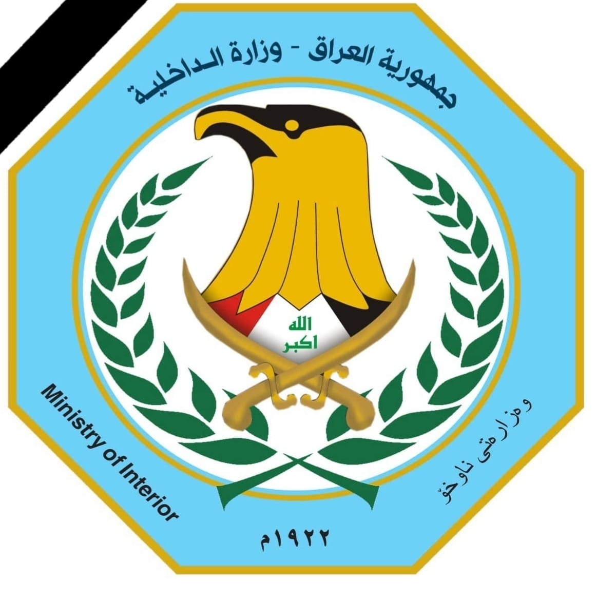 الداخلية تتخذ الاجراءات القانونية بحق المدعوة (تالة صفوان فريد رمضان) لنشرها محتوى هابطا