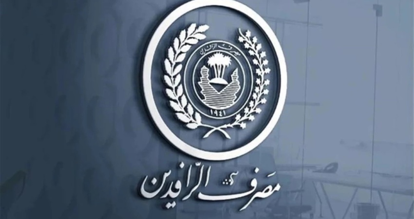 الرافدين يباشر صرف الفوائد نصف السنوية لحملة سندات “إعمار”