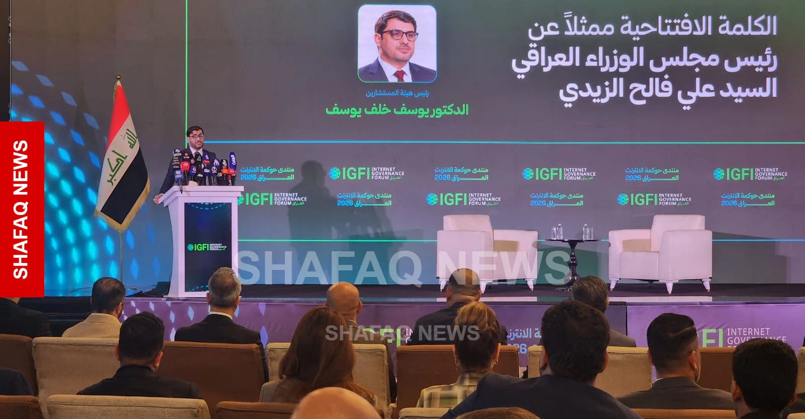 ممثل رئيس الحكومة العراقية في منتدى الحوكمة: التحول الرقمي أحد أدوات الإصلاح