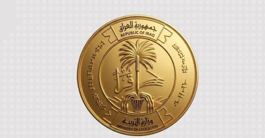 التربية تقر إجراء الدور الثالث للمراحل المنتهية وسنة عدم رسوب للعام الدراسي 2025–2026