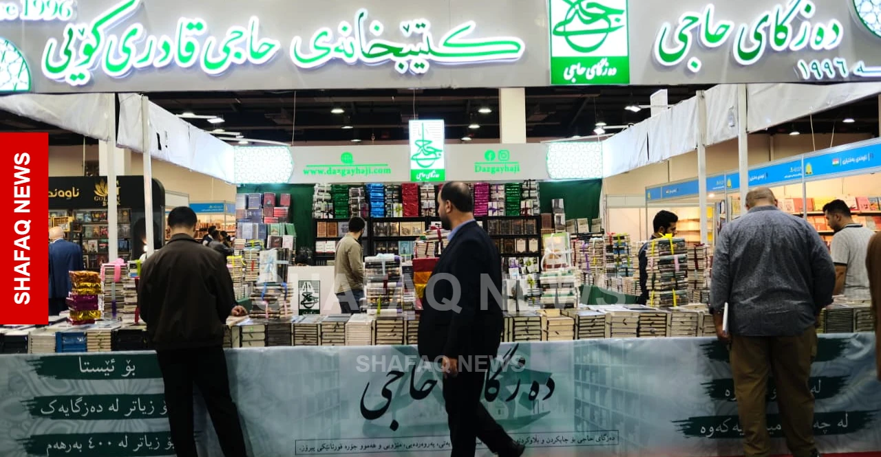 إقبال واسع في اليوم الثاني لمعرض أربيل الدولي للكتاب (صور)