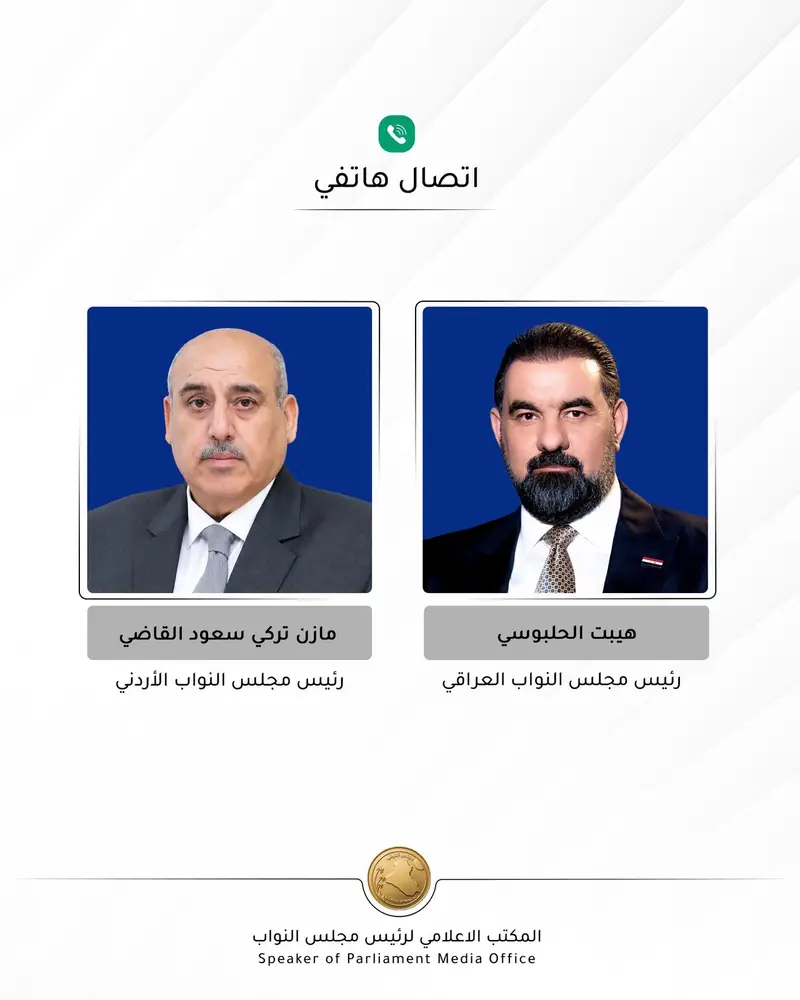 الحلبوسي يهاتف نظيره الأردني ويدين هجوم الكنيسة ويؤكد رفض العراق اعمال الارهاب والتطرف