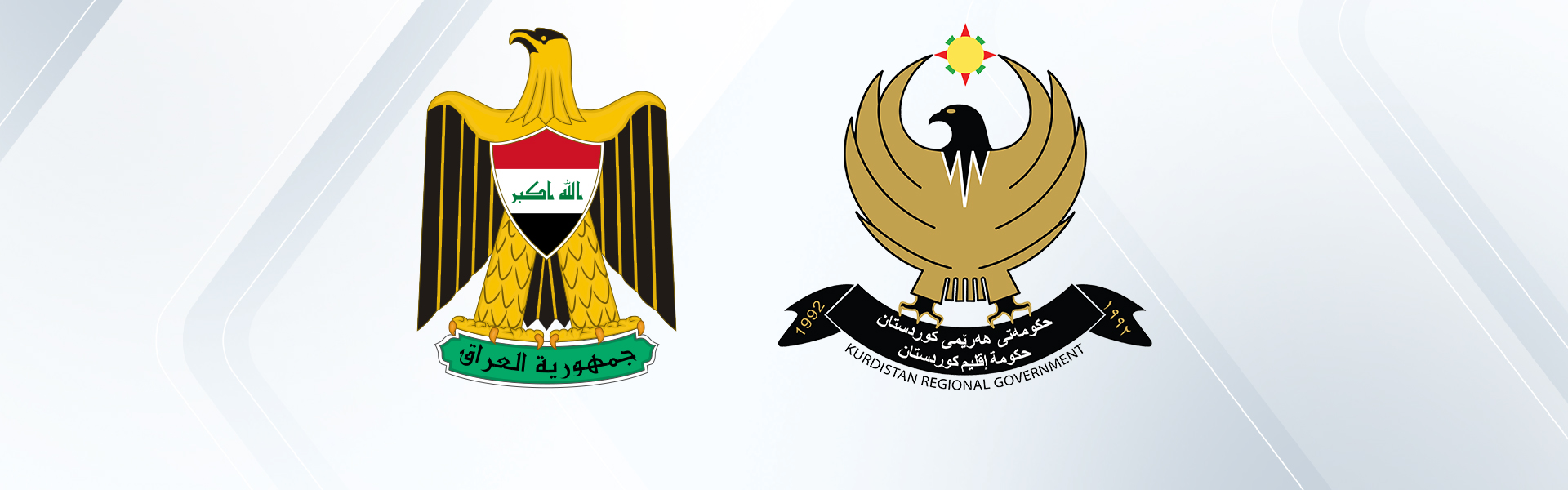 بدأ اجتماع وفد حكومة إقليم كوردستان ووزير المالية الاتحادي