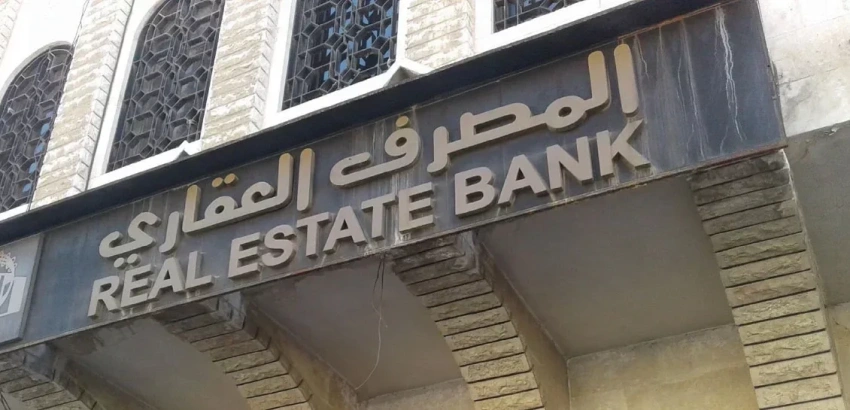 المصرف العقاري يخصص تريليون دينار لقروض شراء الوحدات السكنية خلال 2026