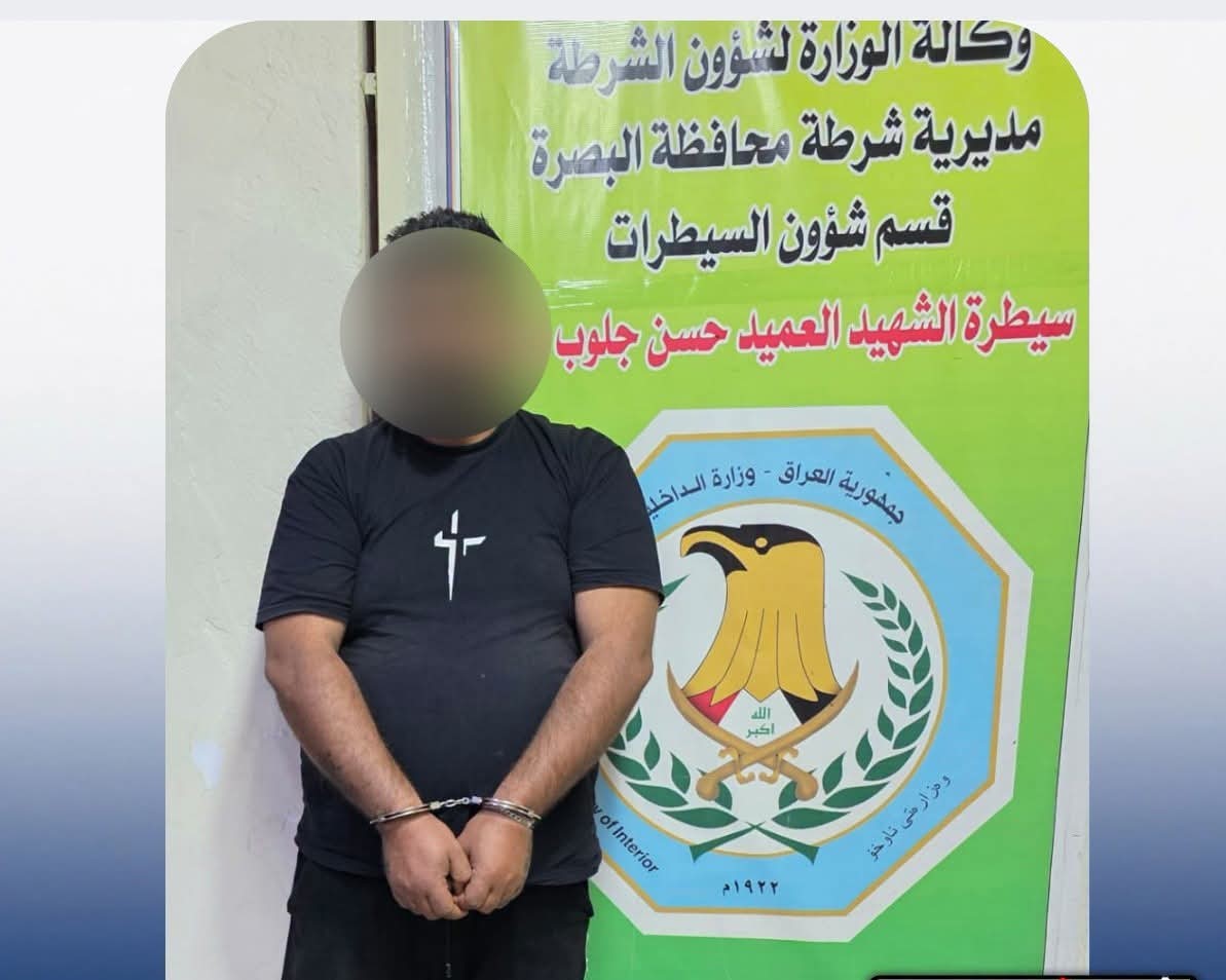 شرطة البصرة تلقي القبض على متهم ارتكب جريمة قتل في بابل