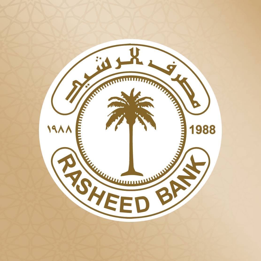 مصرف الرشيد يتيح تعبئة بطاقاته الإلكترونية عبر منافذ الدفع بحدّ أقصى مليوني دينار يومياً