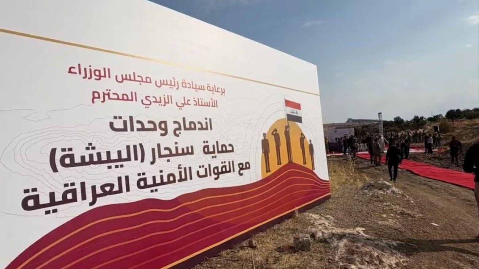 ضمن خطة حصر السلاح.. بغداد تعلن دمج “وحدات حماية سنجار” بالقوات الرسمية