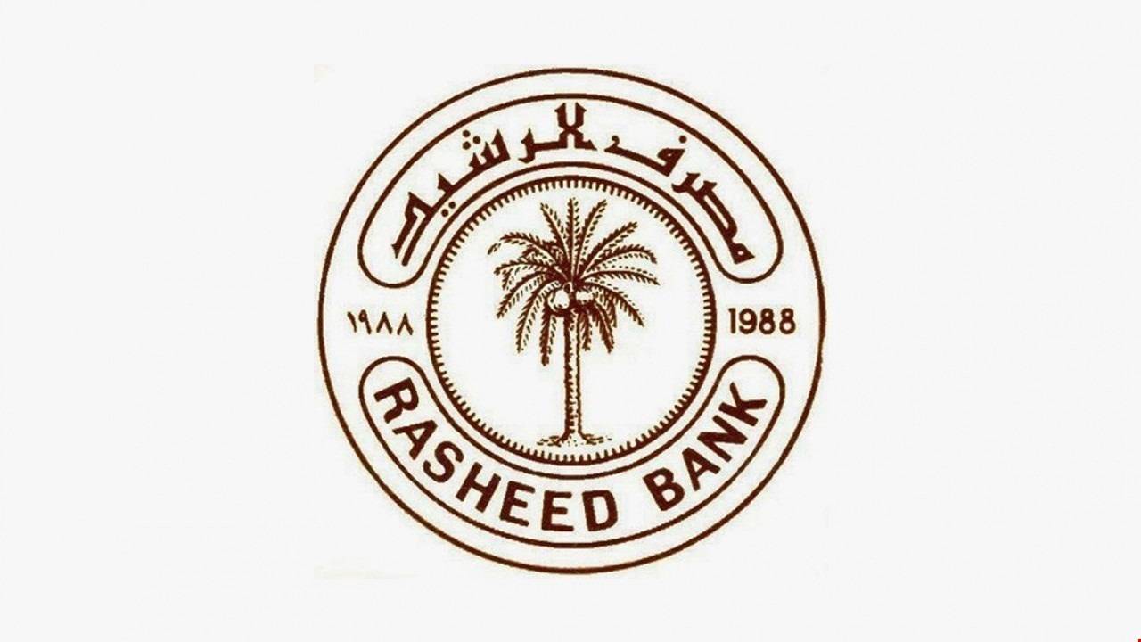 المالية العراقية تنقل مدير مصرف النهرين الإسلامي إلى الرشيد (وثيقة)