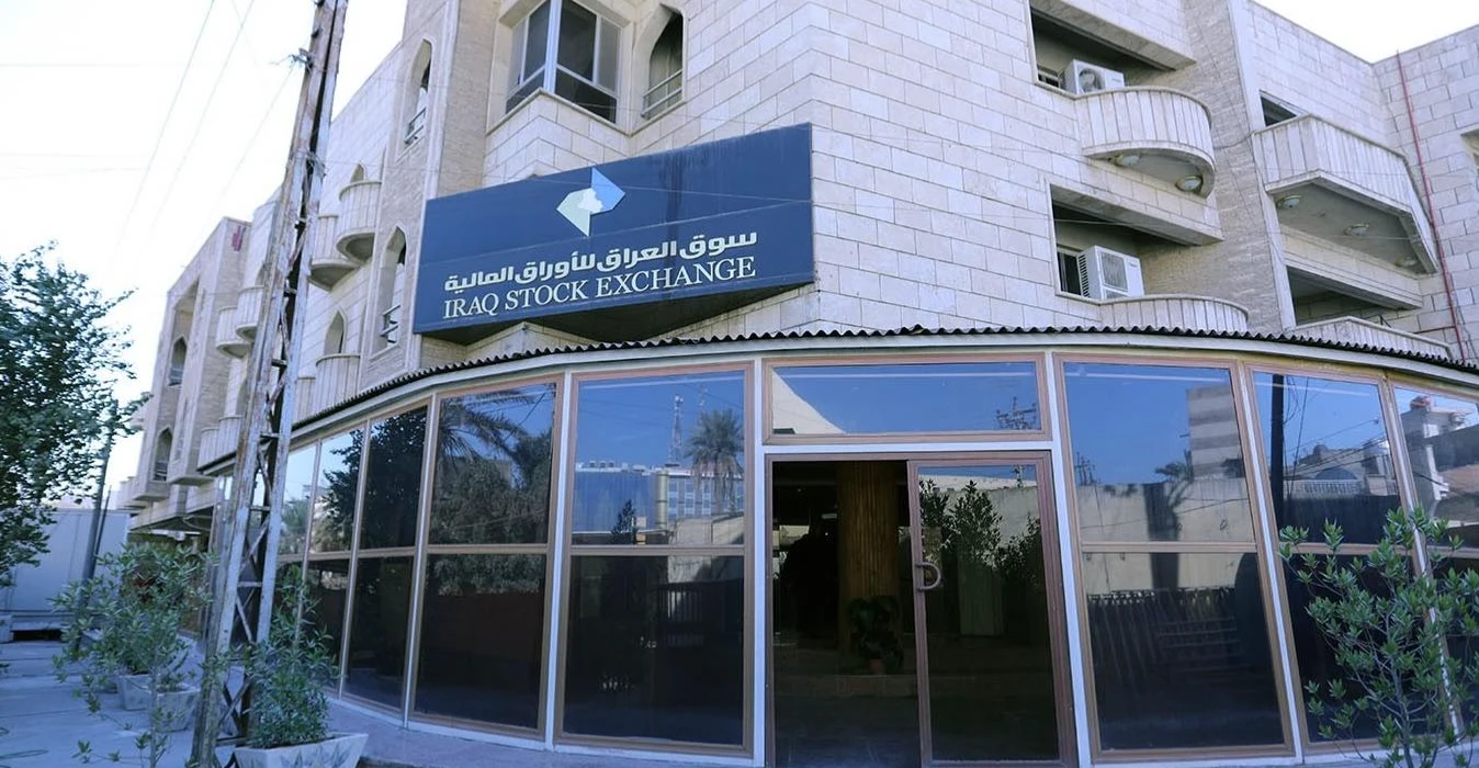 البورصة العراقية تتداول أسهماً بقيمة 3 مليارات دينار خلال اسبوع