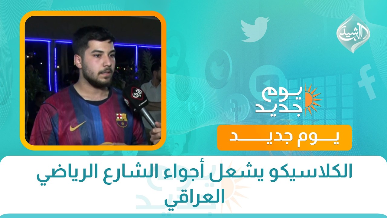 صدور أمر قبض بحق رئيس مجلس محافظة ميسان مصطفى المحمداوي