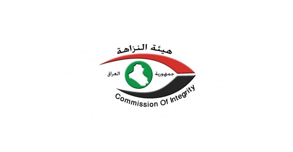 النزاهة تضبط موظفاً في بلديات نينوى استولى على مبالغ جباية خلافاً للقانون