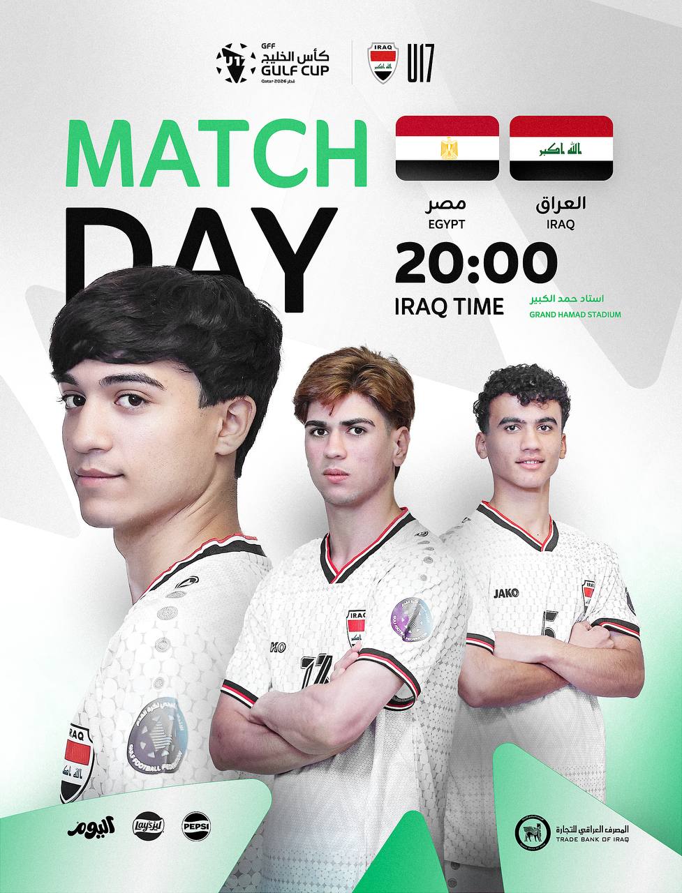 اليوم في بطولة الخليج .. منتخب الناشئين يواجه نظيره المصري