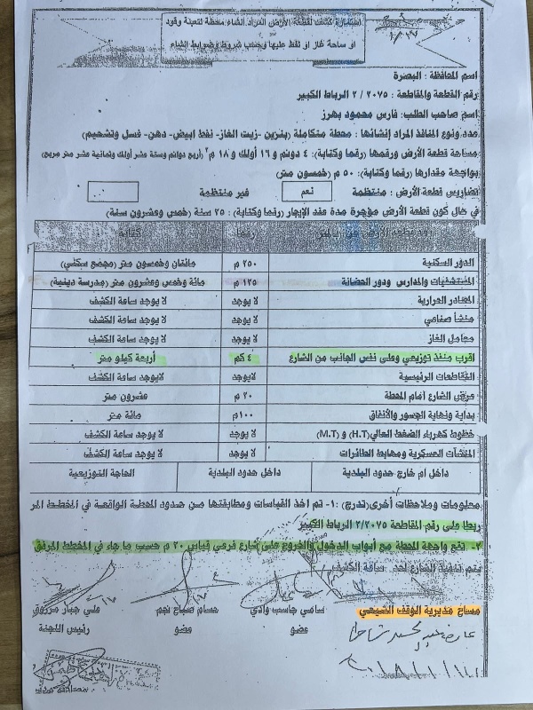 دعوات للتحقيق في ملف “لؤلؤة البصرة” وسط اتهامات بمخالفة ضوابط ترسيم الحدود