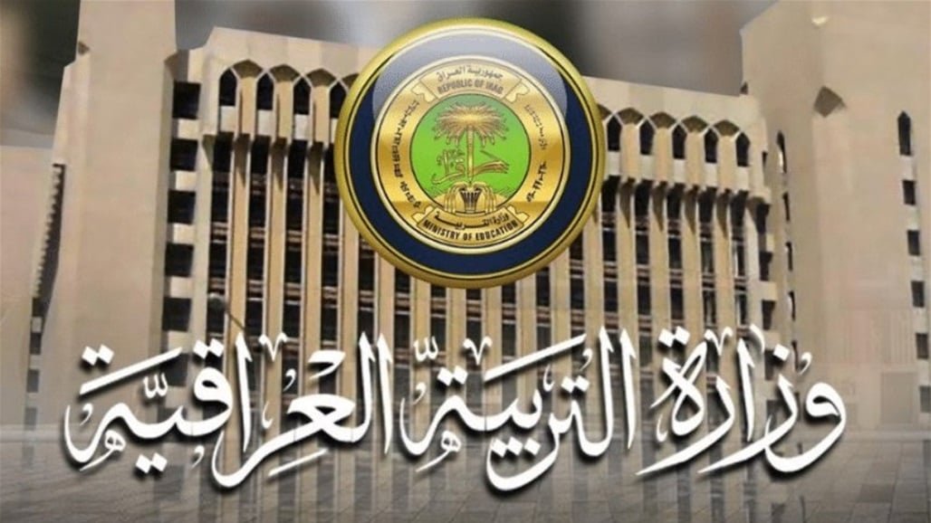 بالوثيقة : التربية تقرر منع تغيير أسماء المدارس