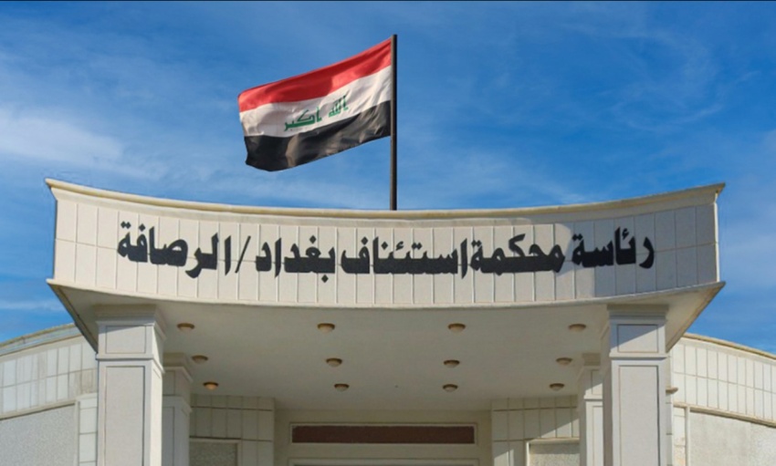 محكمة تحقيق الرصافة تسترد 35 مليار دينار من جرائم فساد مالي وإداري