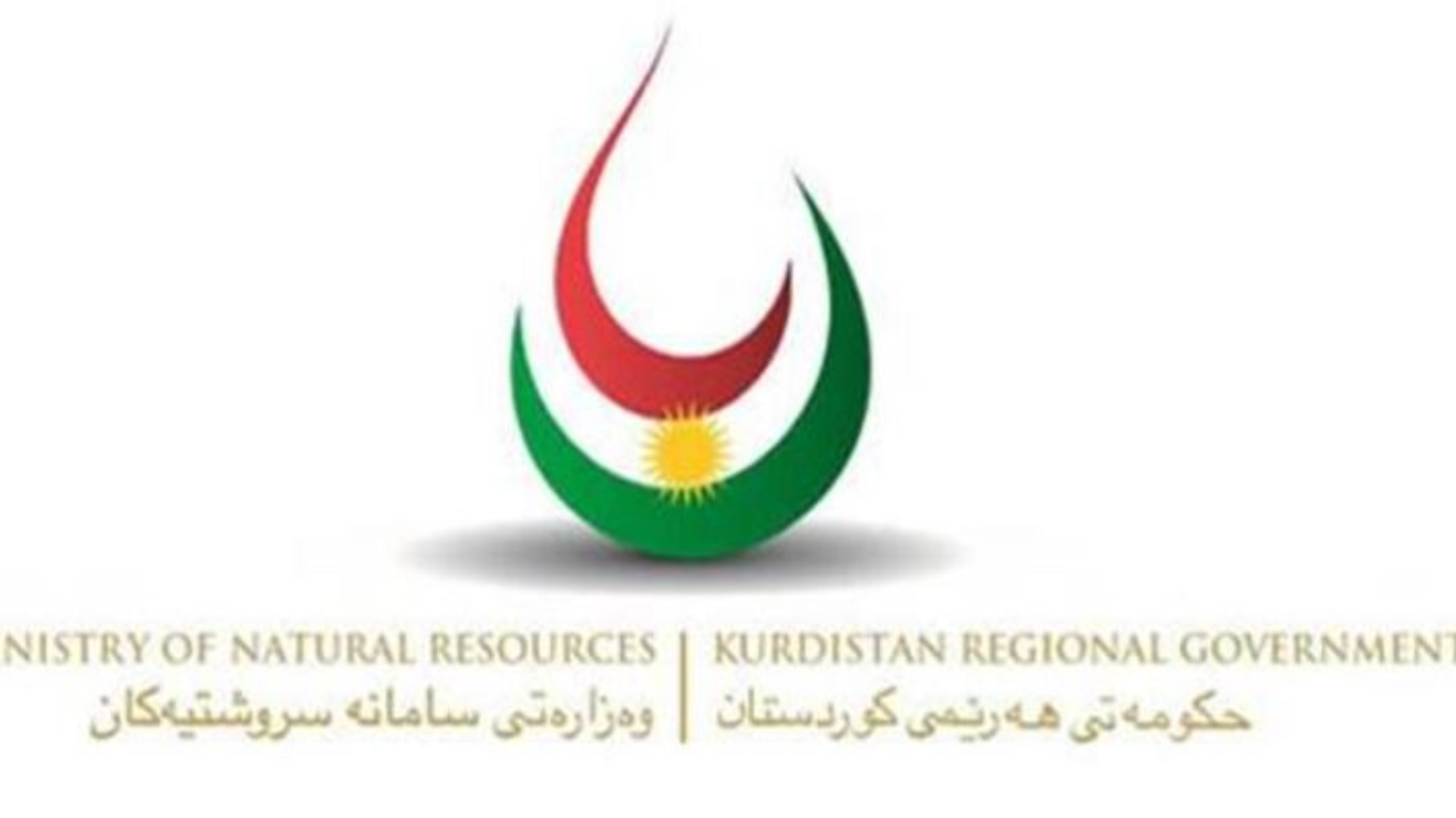 الثروات الطبيعية تفنّد ادعاءات آلا طالباني: إنتاج كوردستان 255 ألف برميل وتصديره خاضع لرقابة اتحادية كاملة