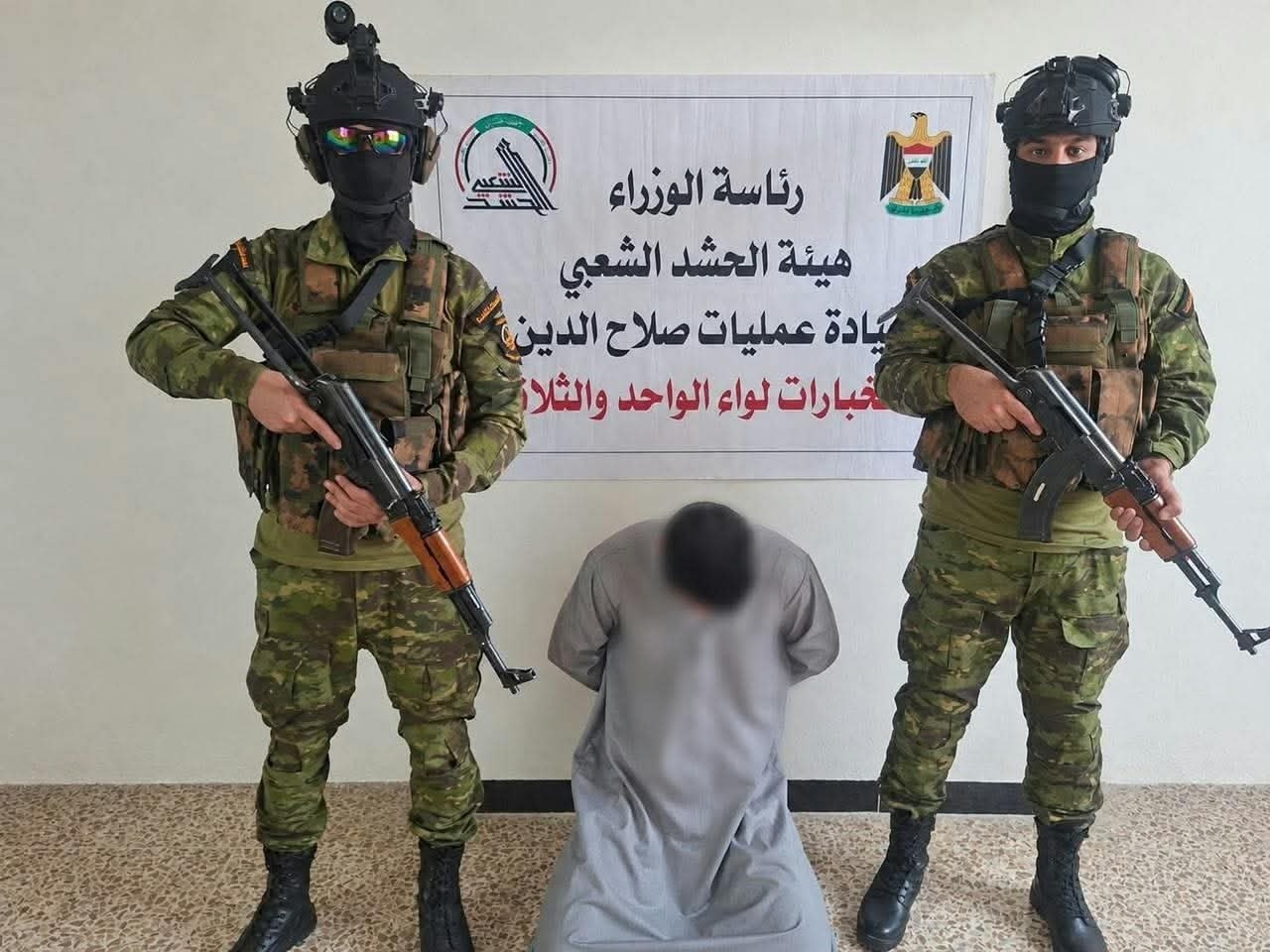 الحشد الشعبي يلقي القبض على متهم بالارهاب في صلاح الدين