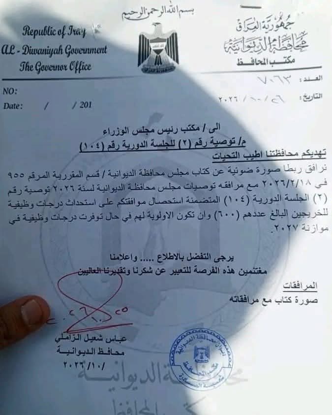 الديوانية تطلب تخصيص درجات وظيفية للخريجين القدامى