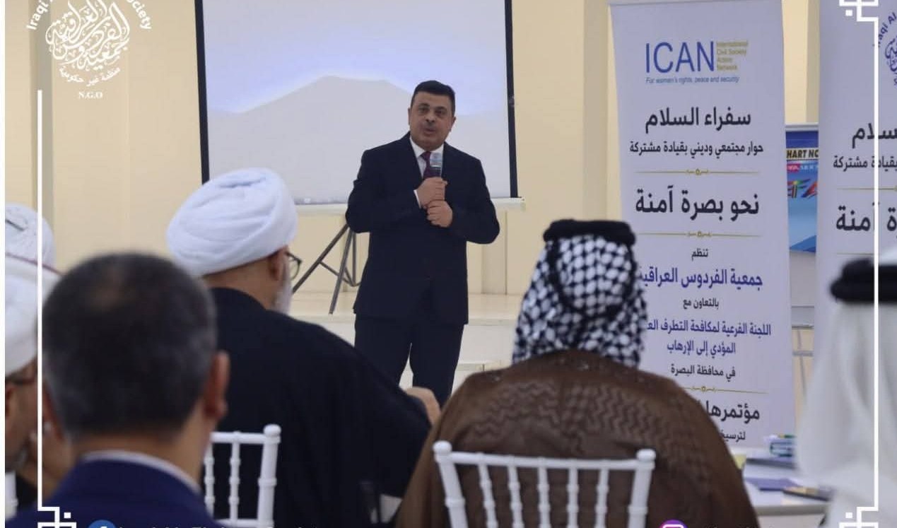 اختتام مؤتمر مشروع بناء السلام والحوار المجتمعي في البصرة